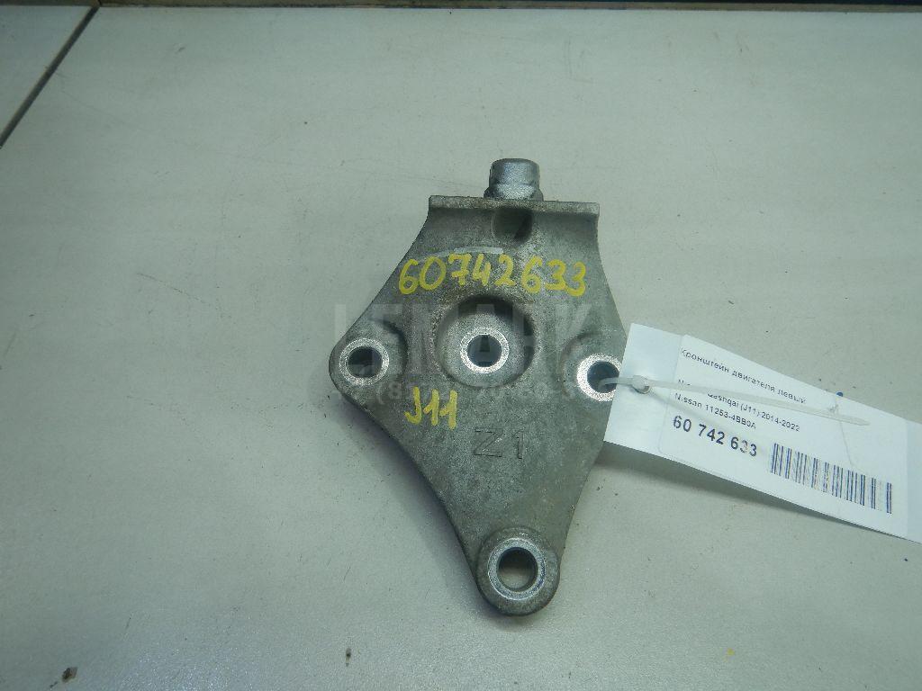 Кронштейн двигателя левый 112534BB0A Nissan