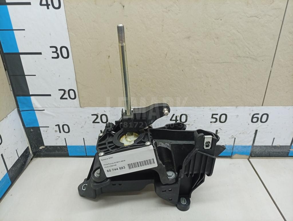 Кулиса КПП 1722149 Ford