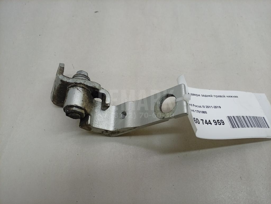 Петля двери задней правой нижняя 1781668 Ford