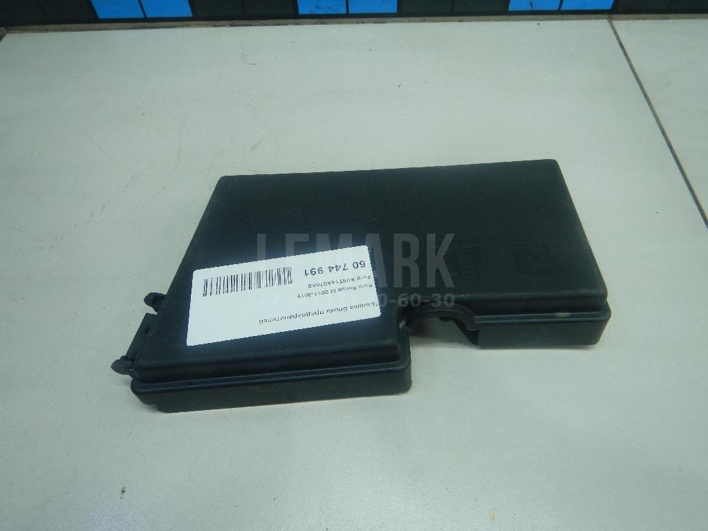 Крышка блока предохранителей AV6T14A076AB Ford