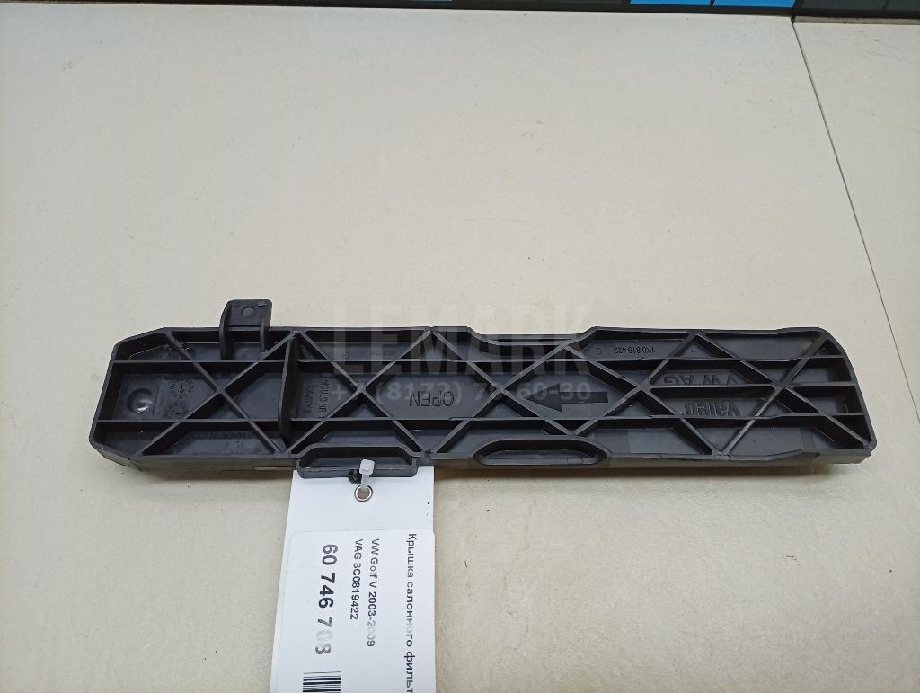 Крышка салонного фильтра 3C0819422 VAG