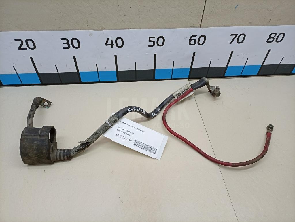 Клемма аккумулятора плюс 1K0971228L VAG