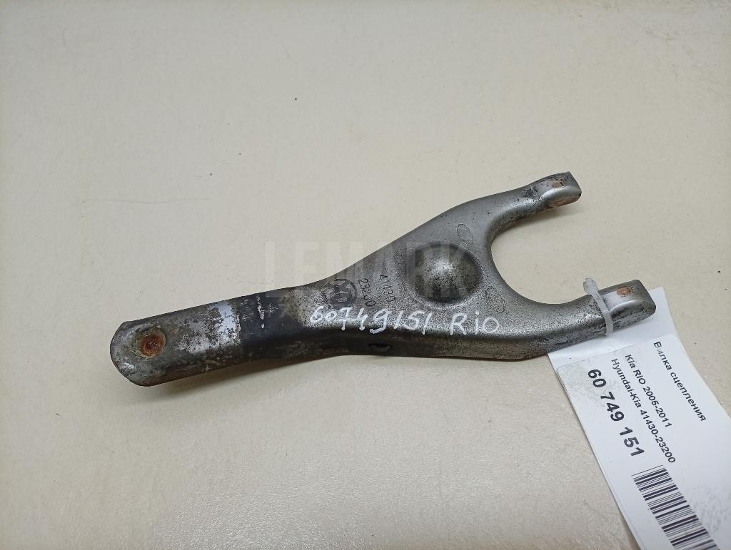 Вилка сцепления 4143023200 Hyundai-Kia