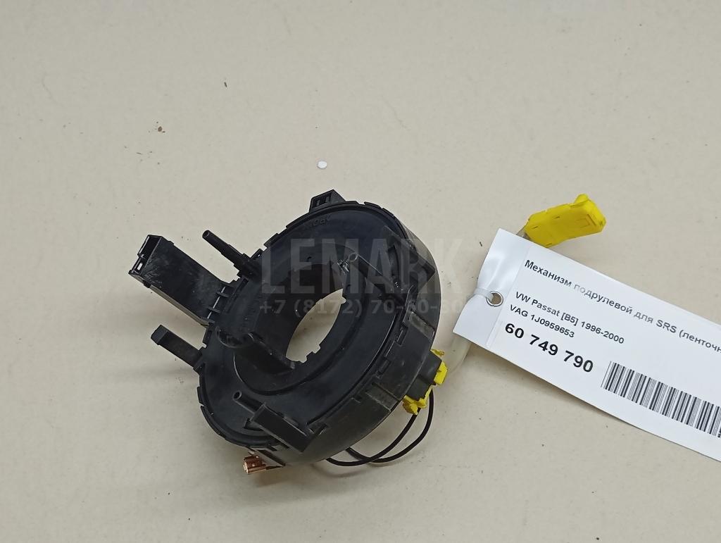 Механизм подрулевой для SRS (ленточный) 1J0959653 VAG
