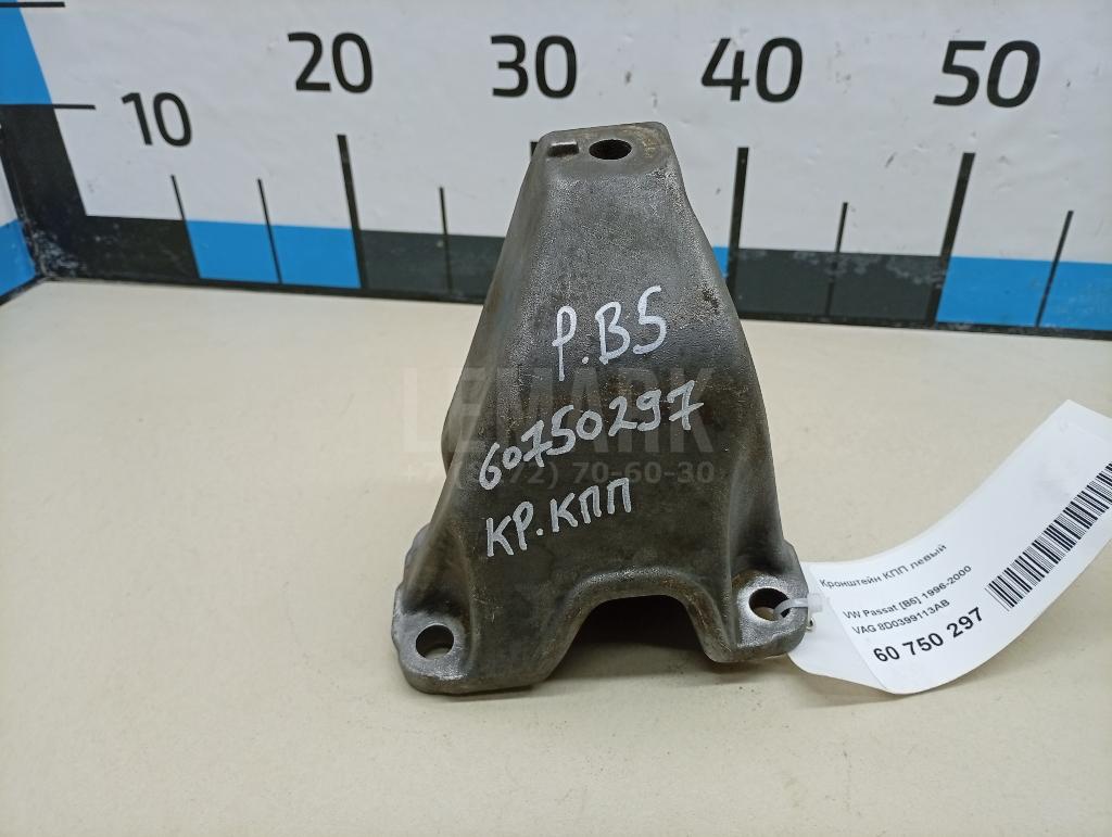 Кронштейн КПП левый 8D0399113AB VAG