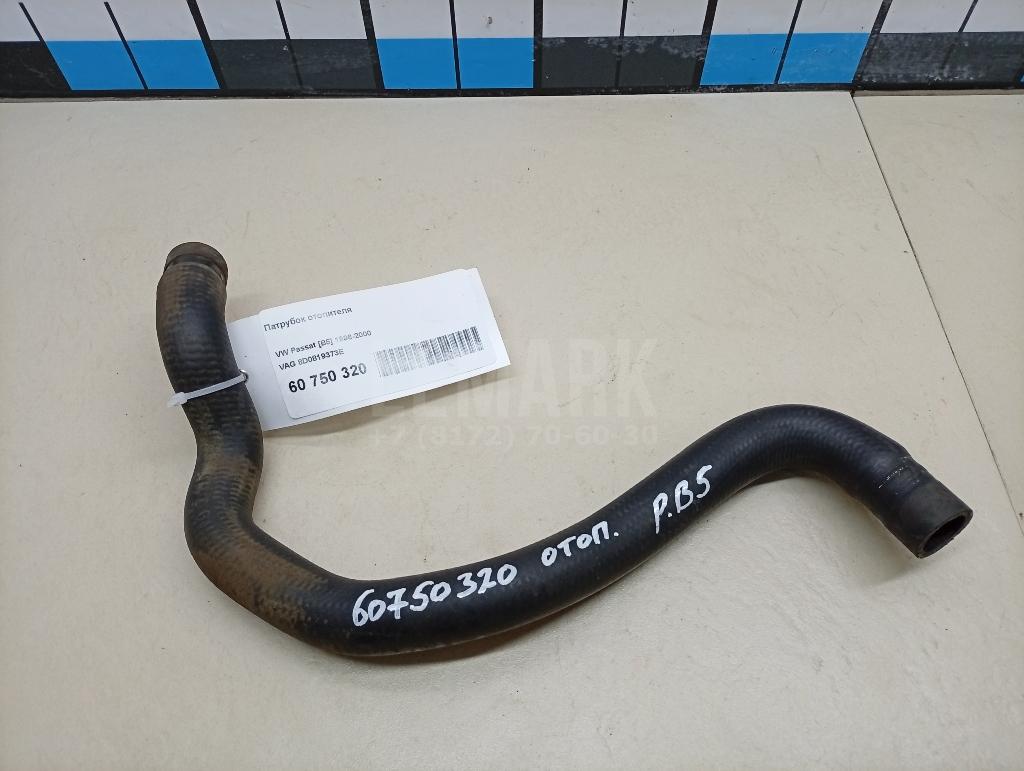 Патрубок отопителя 8D0819373E VAG