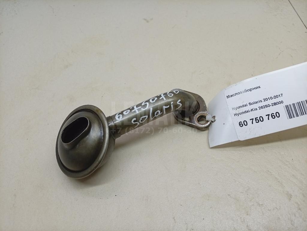 Маслозаборник 262502B000 Hyundai-Kia