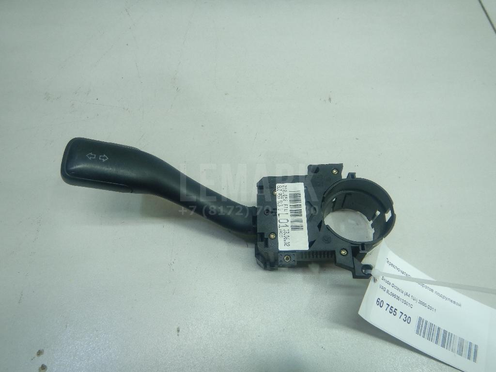 Переключатель поворотов подрулевой 8L0953513G01C VAG