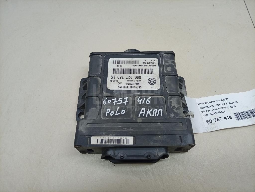 Блок управления АКПП 09G927750LK VAG