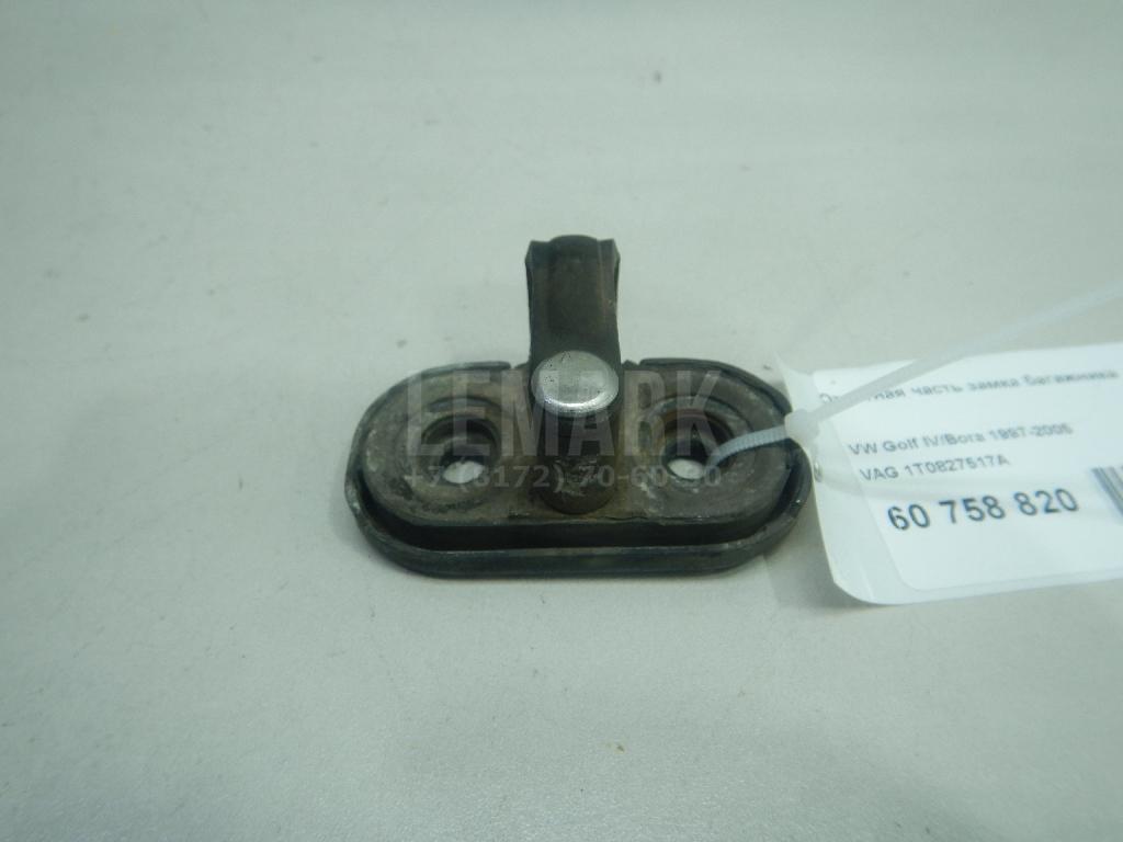 Ответная часть замка багажника 1T0827517A VAG