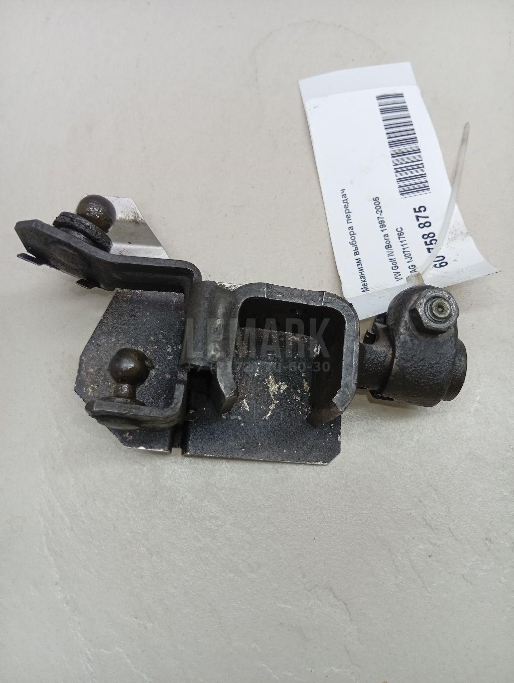 Механизм выбора передач 1J0711176C VAG