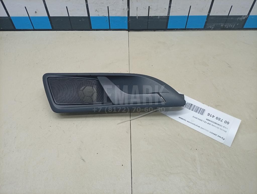 Ручка двери задней внутренняя правая 1Z0839222C9B9 VAG