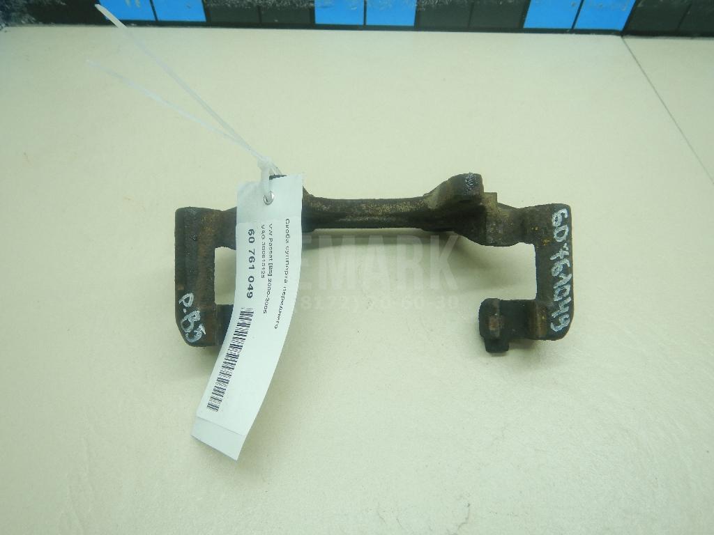 Скоба суппорта переднего 3B0615125 VAG