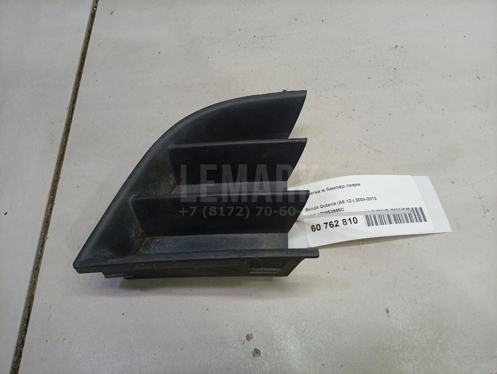 Решетка в бампер левая 1Z0853665C VAG