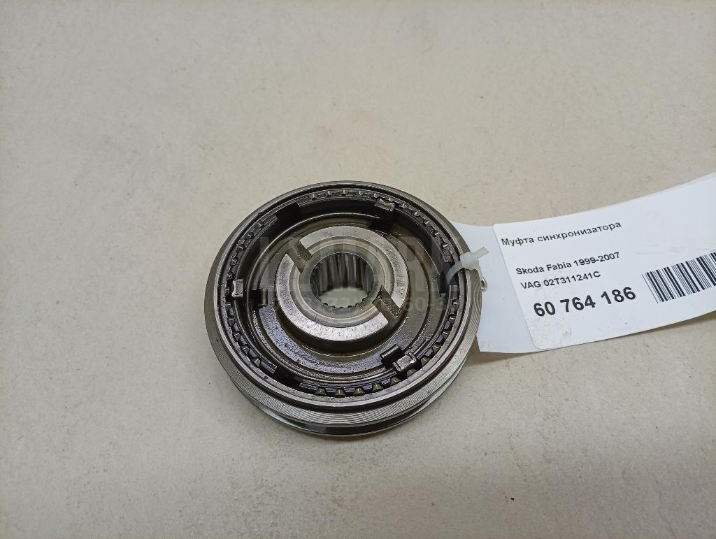 Муфта синхронизатора 02T311241C VAG