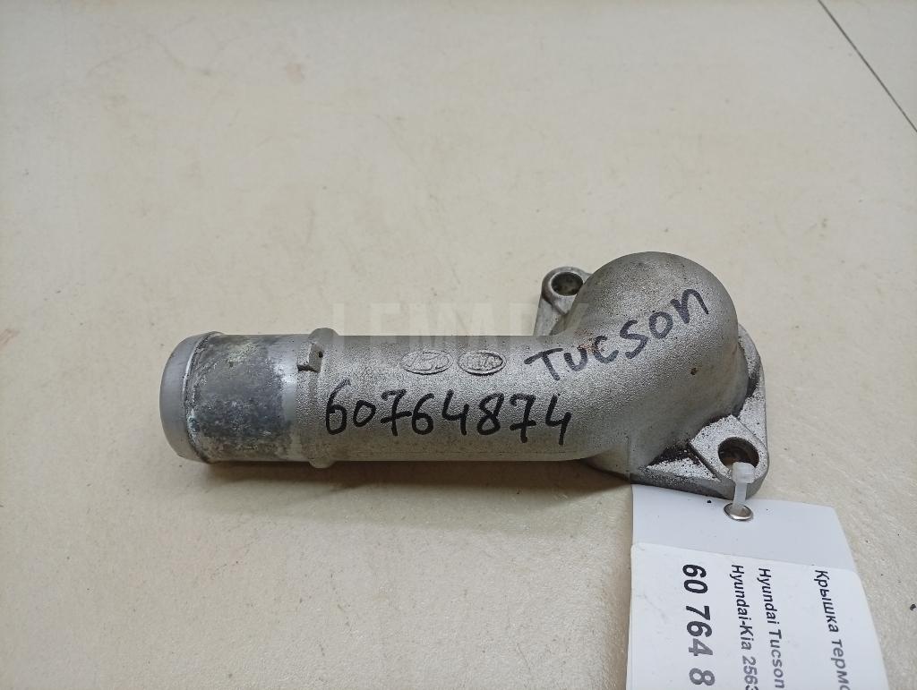 Крышка термостата 2563123501 Hyundai-Kia