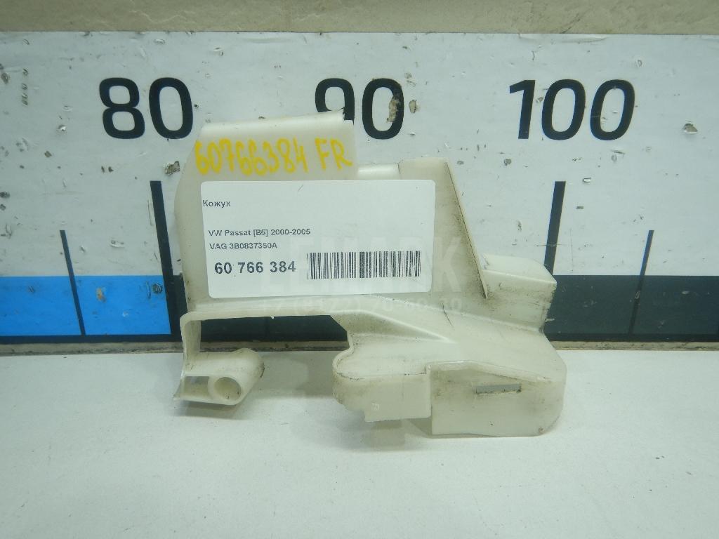 Кожух 3B0837350A VAG