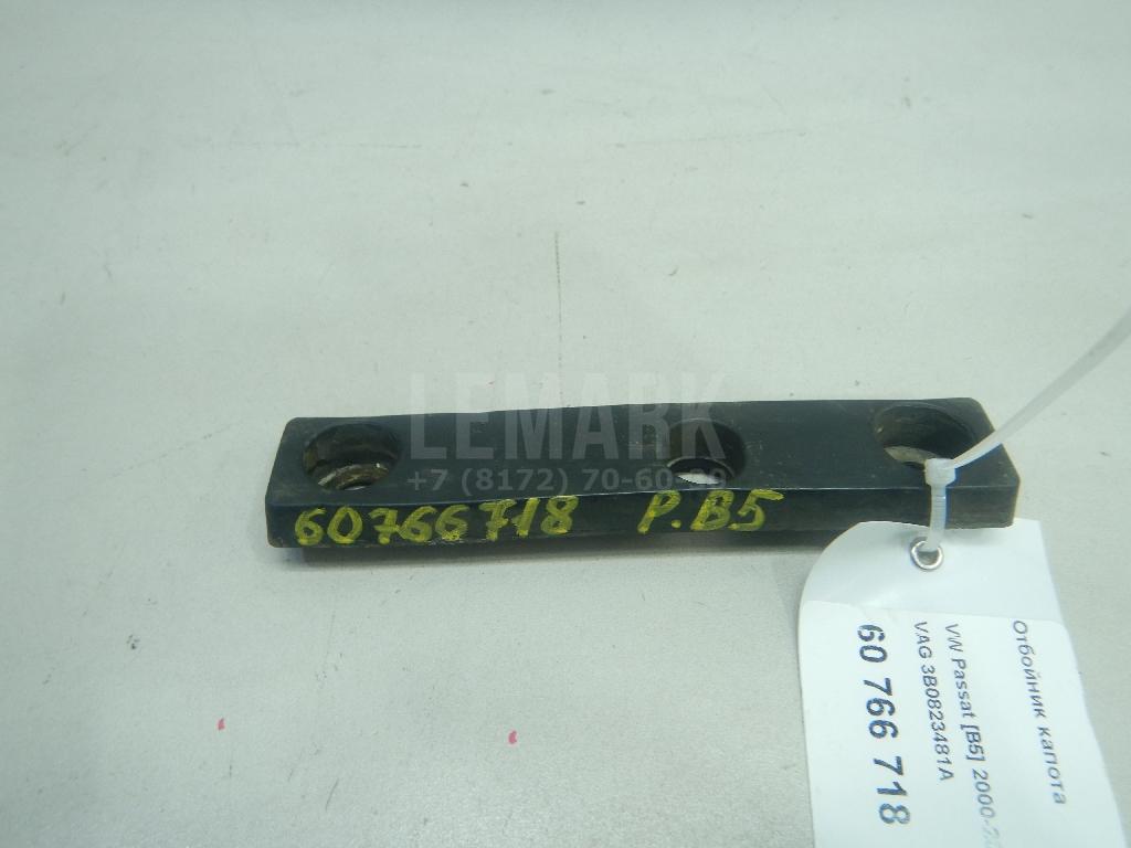 Отбойник капота 3B0823481A VAG