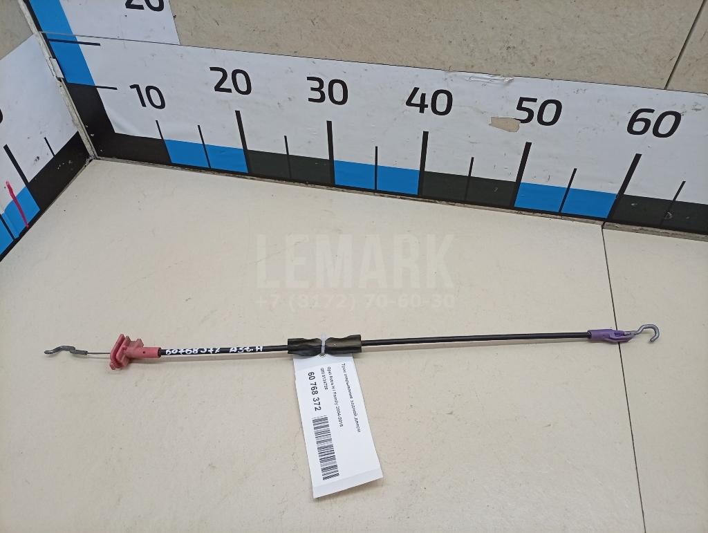 Трос открывания задней двери 5134726 GM
