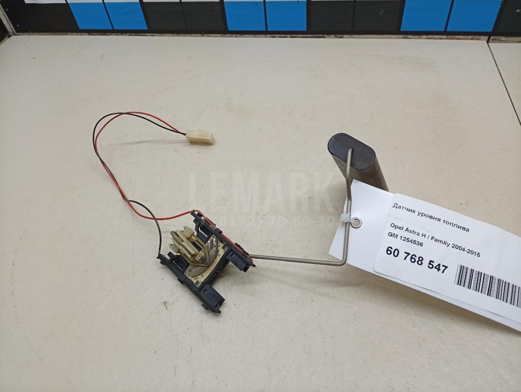 Датчик уровня топлива 1254536 GM