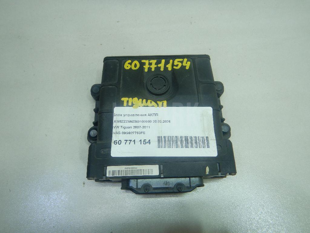 Блок управления АКПП 09G927750FE VAG
