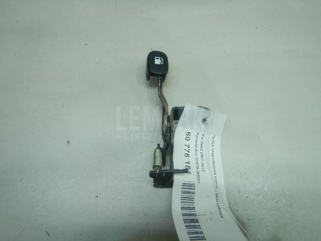 Ручка открывания лючка бензобака 815702H001 Hyundai-Kia