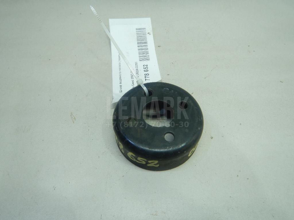 Шкив водяного насоса (помпы) 2522623250 Hyundai-Kia