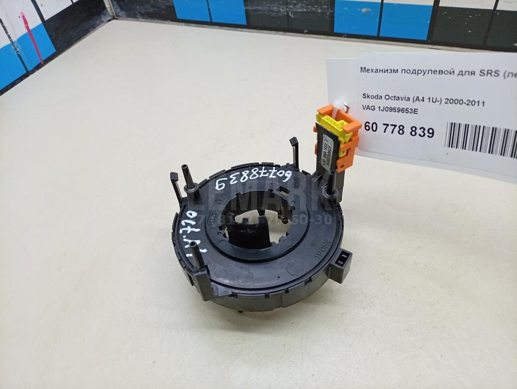 Механизм подрулевой для SRS (ленточный) 1J0959653E VAG