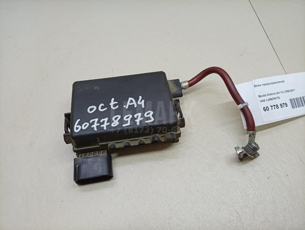 Блок предохранителей 1J0937617D VAG