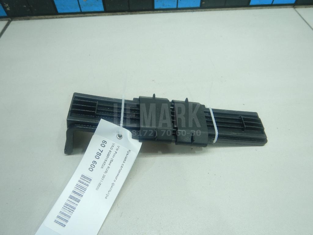 Крышка салонного фильтра 6Q0819422A VAG