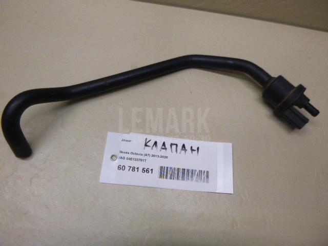 Шланг 04E133781T VAG