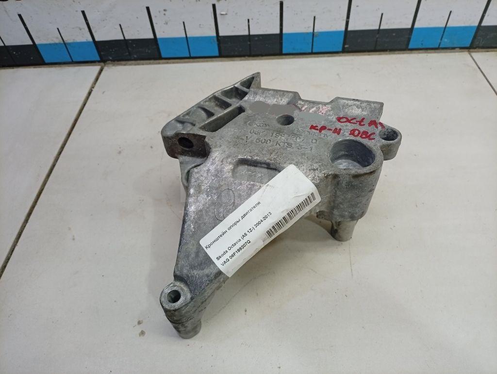 Кронштейн опоры двигателя 06F199207Q VAG