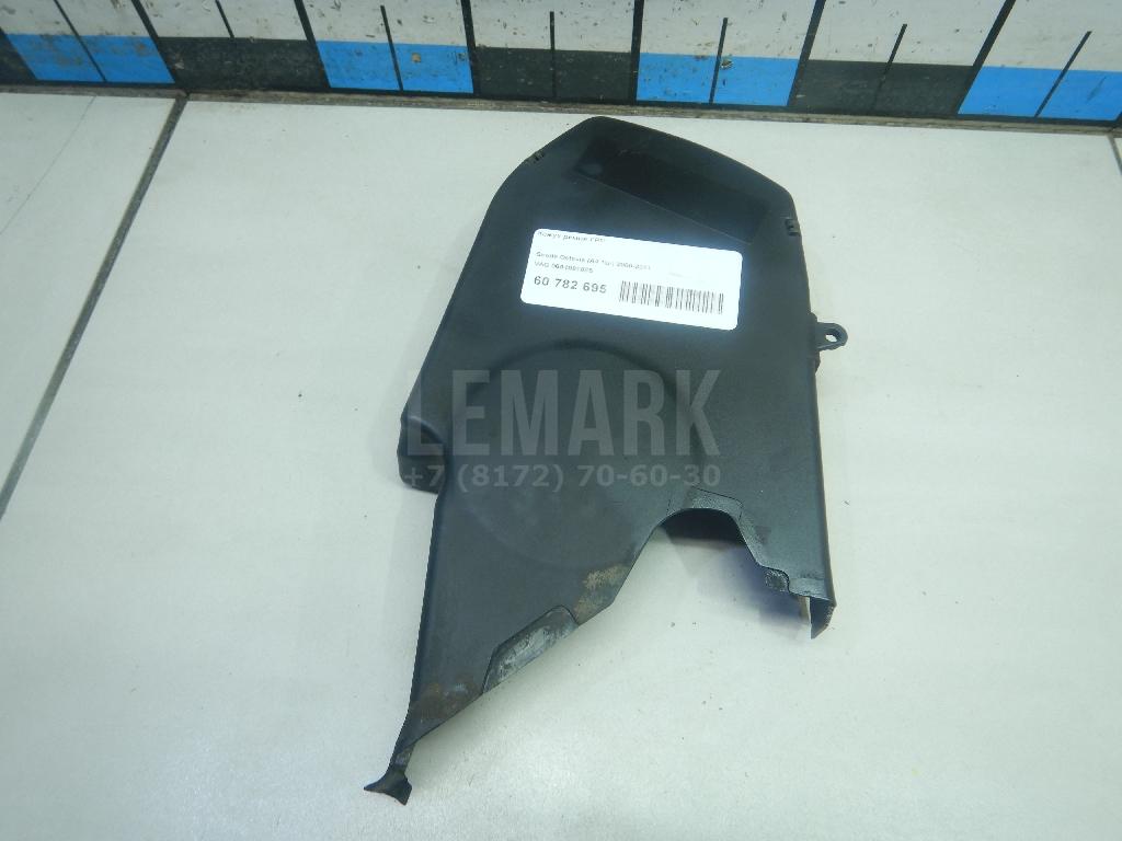 Кожух ремня ГРМ 06A109108S VAG