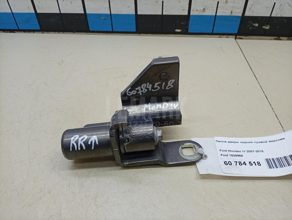 Петля двери задней правой верхняя 1529956 Ford