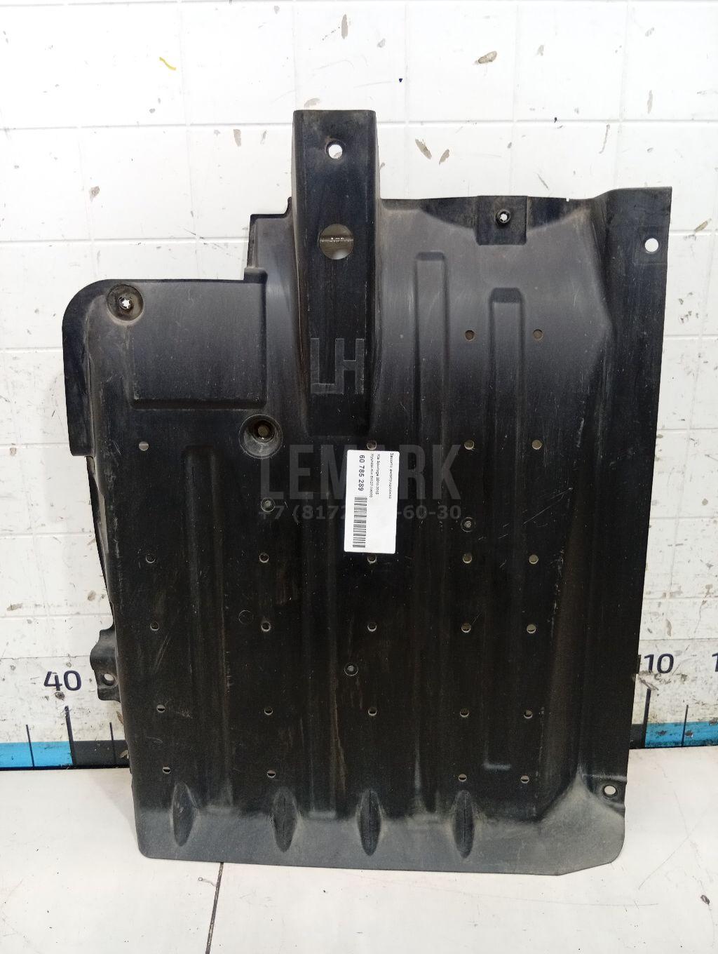 Защита антигравийная 841372S000 Hyundai-Kia