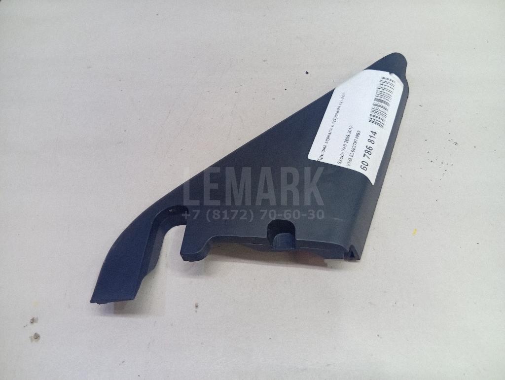 Крышка зеркала внутренняя правая 5L08379749B9 VAG