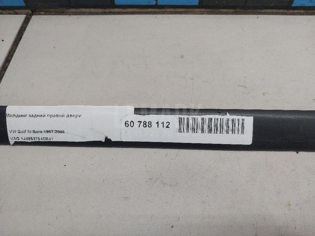 Молдинг задней правой двери 1J4853754DB41 VAG