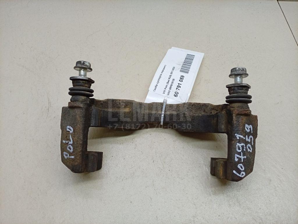 Скоба суппорта переднего 6RF615125 VAG