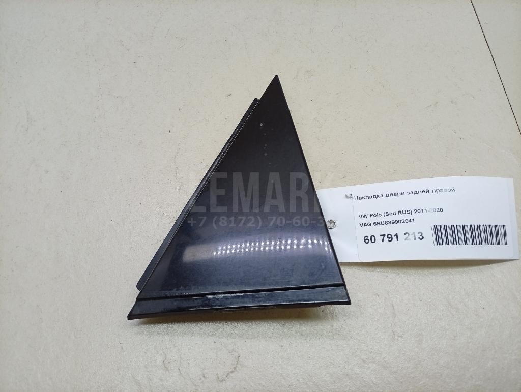 Накладка двери задней правой 6RU839902041 VAG