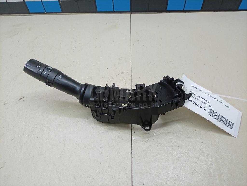 Переключатель поворотов подрулевой 934101M520 Hyundai-Kia