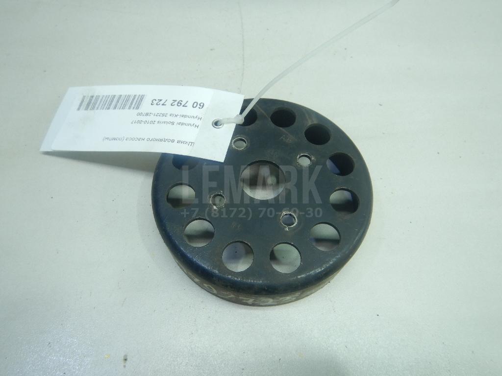 Шкив водяного насоса (помпы) 252212B700 Hyundai-Kia