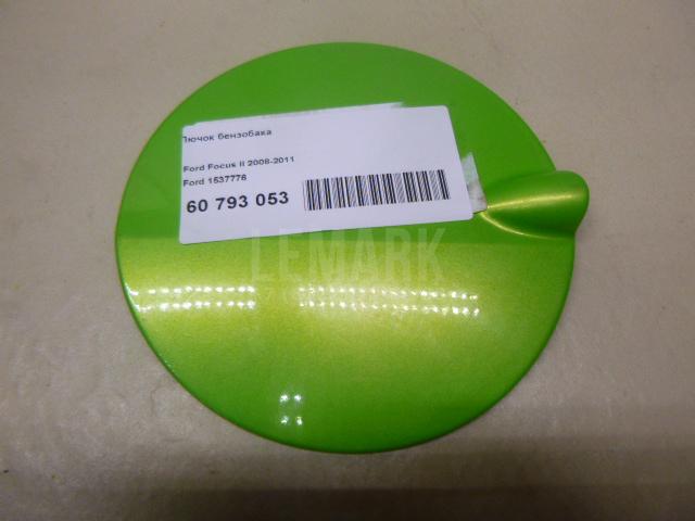 Лючок бензобака 1537776 Ford