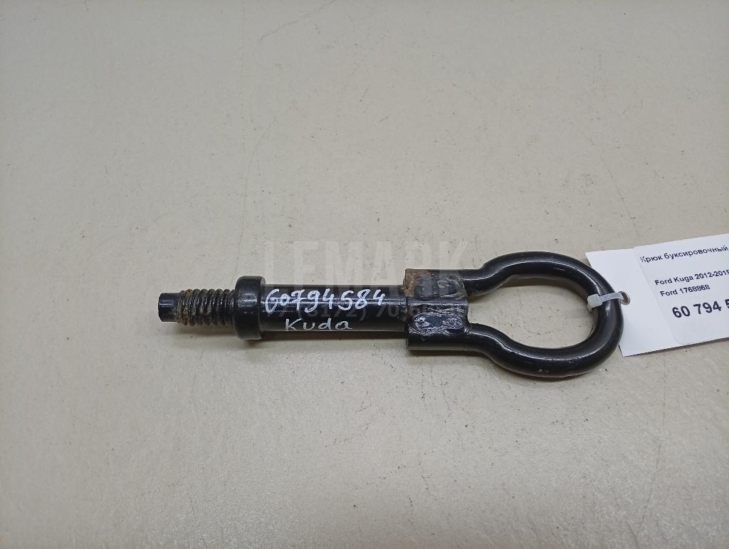 Крюк буксировочный 1768868 Ford