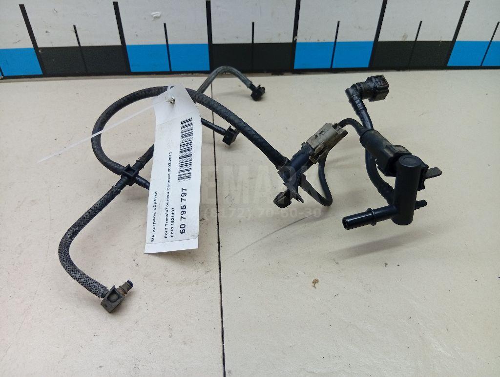 Магистраль обратки 1521487 Ford