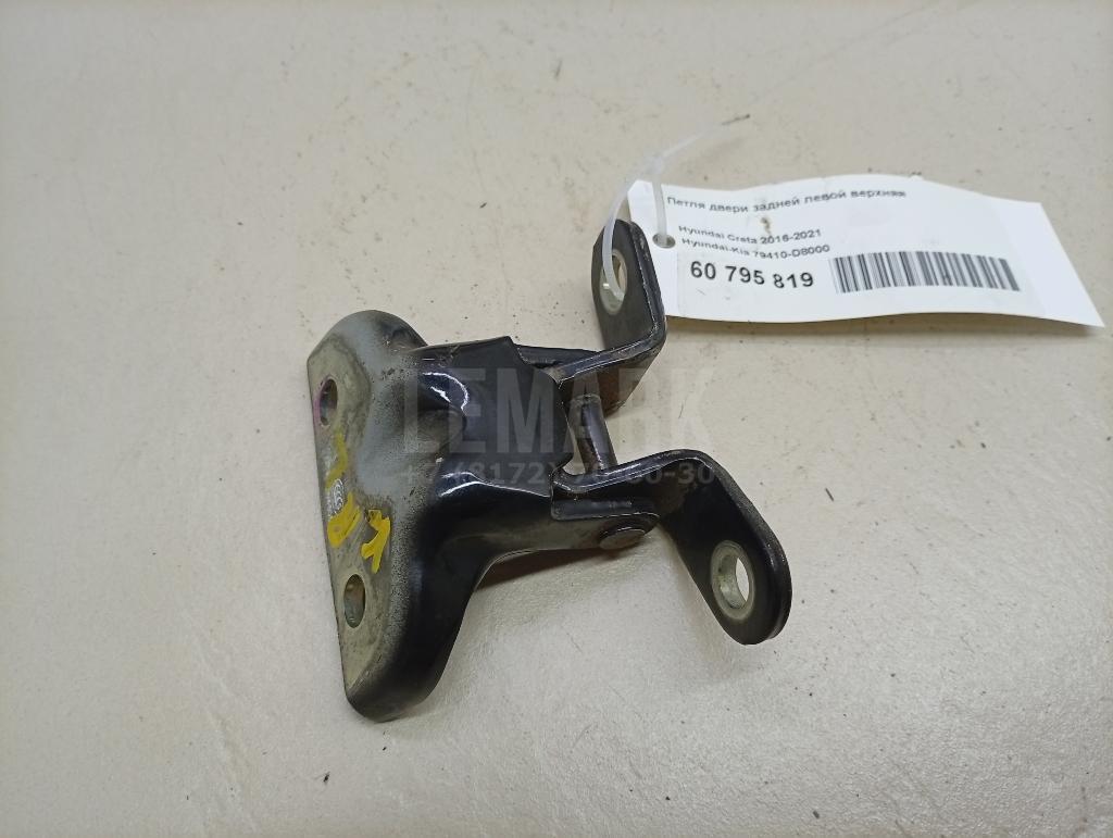 Петля двери задней левой верхняя 79410D8000 Hyundai-Kia