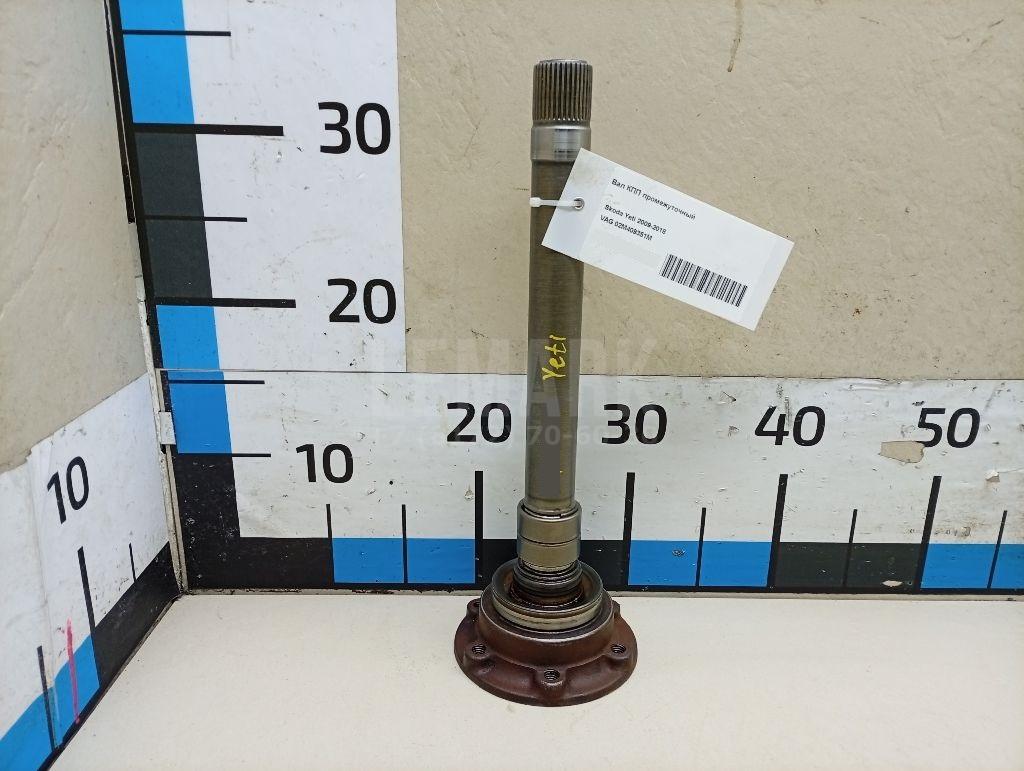 Вал КПП промежуточный 02M409351M VAG