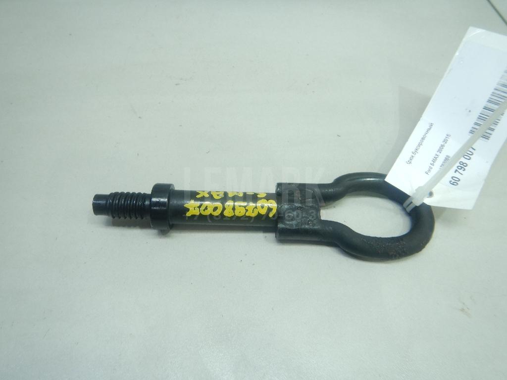Крюк буксировочный 1768868 Ford
