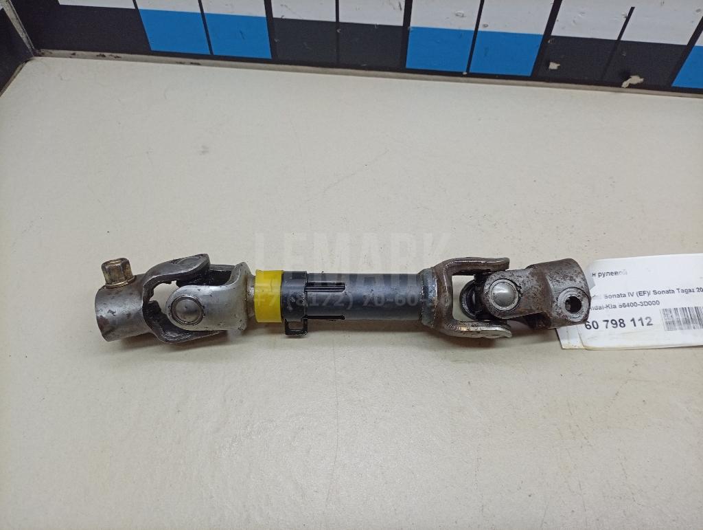 Кардан рулевой 564003D000 Hyundai-Kia