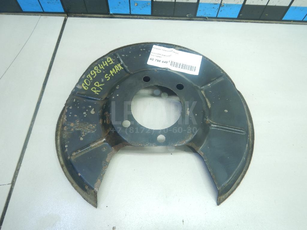 Пыльник тормозного диска 1450987 Ford