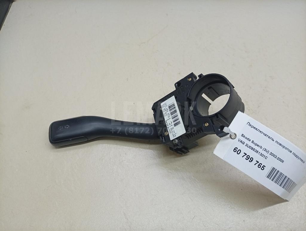 Переключатель поворотов подрулевой 3U095351301C VAG